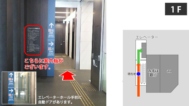 ヒューリック新宿ビルエレベーターホールへ