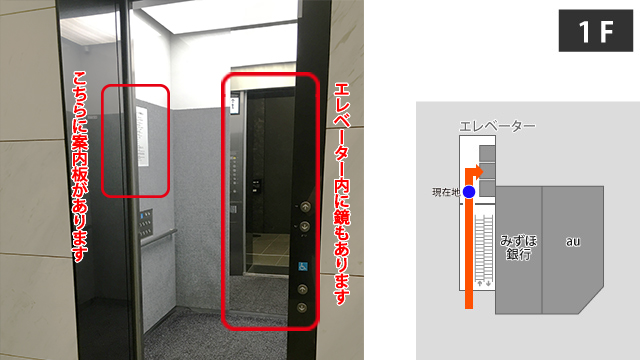 ヒューリック新宿ビルエレベーターホールへ