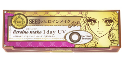 シード/ヒロインメイク 1day UV