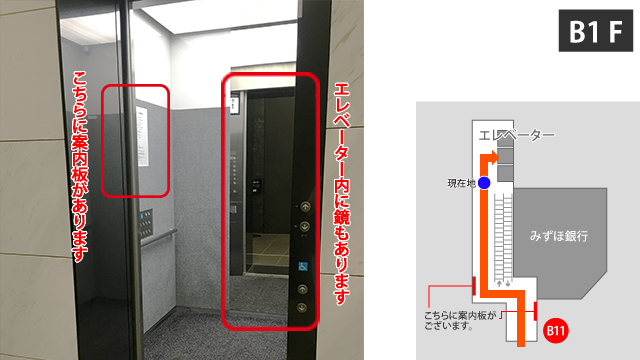 ヒューリック新宿ビルエレベーターホールへ