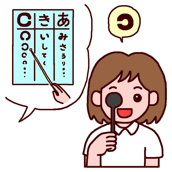 視力検査