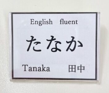 Some staff are English fluent