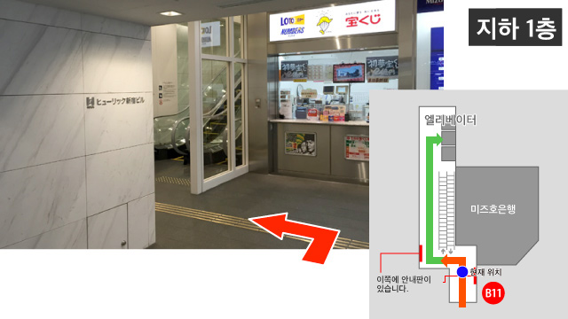 휴릭 신주쿠 빌딩 입구