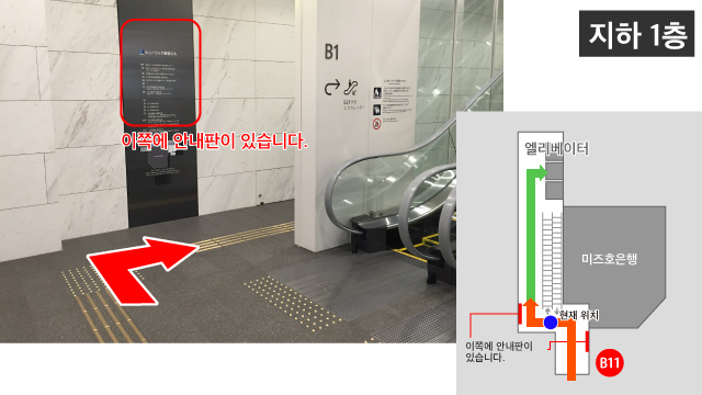 휴릭 신주쿠 빌딩 엘리베이터 홀로