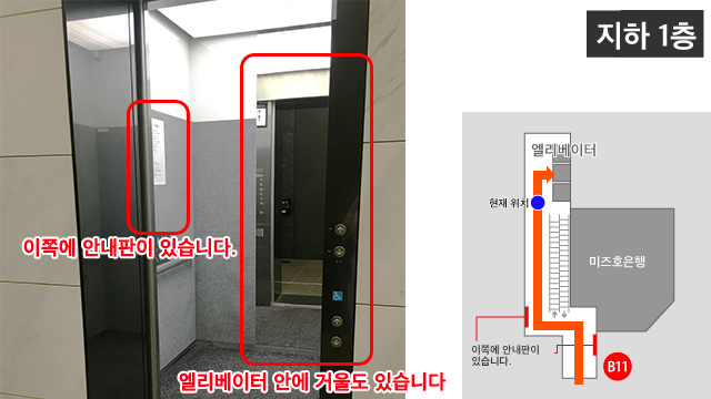 휴릭 신주쿠 빌딩 엘리베이터 홀로